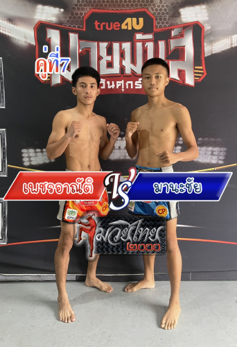Phet Anat_Manahchai_7-1